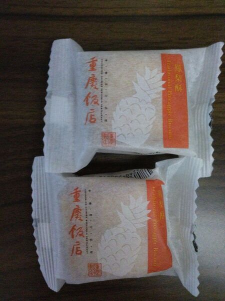 パイナップルケーキ2個