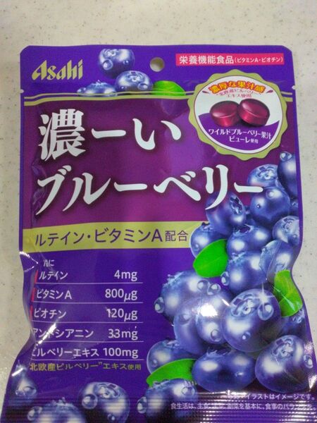 ブルーベリーキャンディ