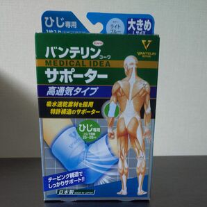 バンテリンコーワ MEDICAL IDEA サポーター ひじ用 大きめ Lサイズ
