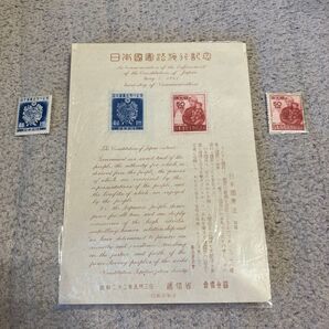 日本国憲法施行記念小型シートと母子と国会議事堂、5月の花束