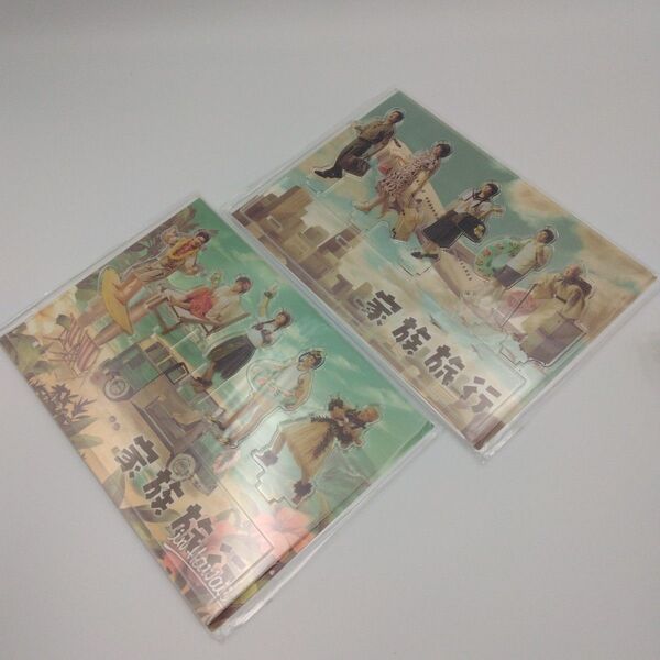 嵐アクリルスタンドアクスタ家族旅行開封済み グッズセット セット