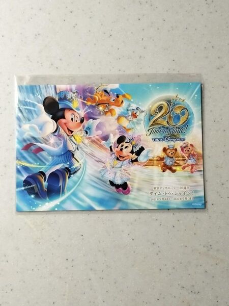 東京ディズニーシータイムトゥシャイン20周年 記念 コンサート イベントポストカード