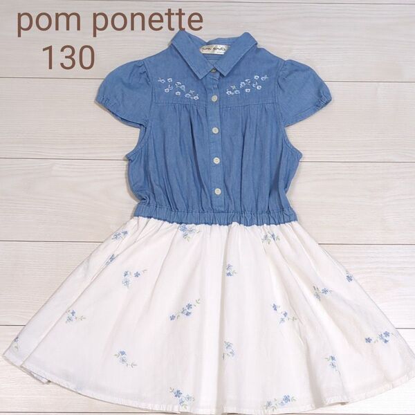 ポンポネットジュニア 切り替えワンピース 花柄刺繍 130 ※ボタン1つ付け替えてます pom ponette junior