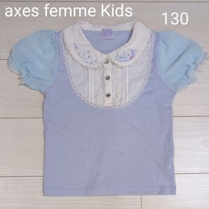 axes femme kids トップス 130 レース アクシーズファムキッズ 半袖シャツ 女の子