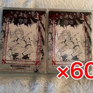呪術廻戦 海外版単行本特典 両面宿儺×60