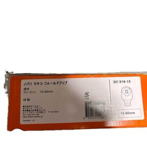 ノバ1 マキシ フォールドアップ 816-15 5枚