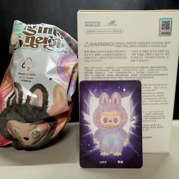 ラブブ THE MONSTERS Big into Energy|LUCK