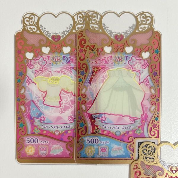 プリマジ プリマジスタジオ フルコーデ 一式 アイプリ アイプリバース バース ウエディングローズイエロー トップス ボトムス