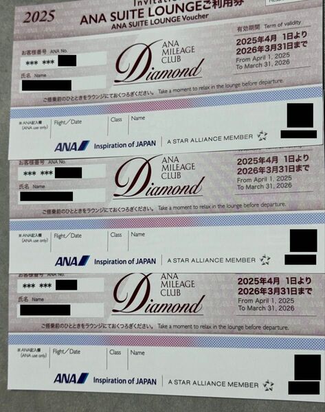 ANA スイートラウンジ 利用券 3枚セット 全日空 SUITE LOUNGE(2026年3月末迄有効)
