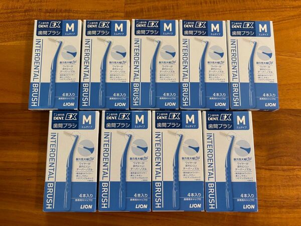 ライオン DENT.EX 歯間ブラシ M 4本入り×9個 まとめ売り