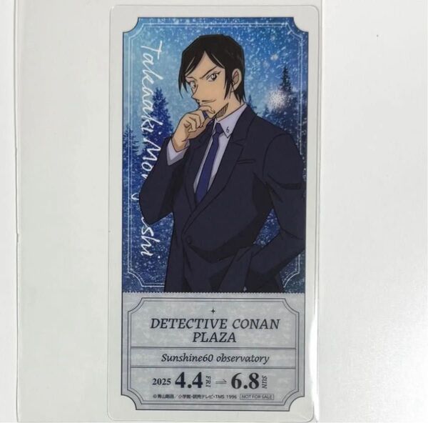 名探偵コナン 諸伏高明 池袋 サンシャインシティ 60展望台 コナンプラザ 特典 チケット風 クリアカード てんぼうパーク