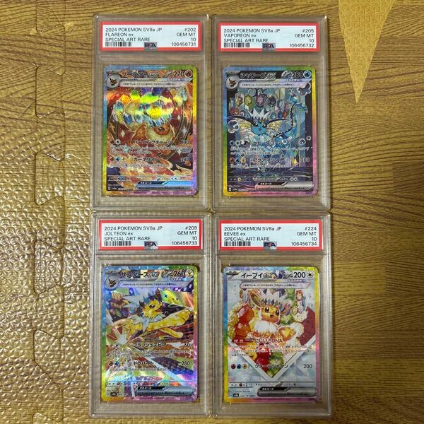 ポケモンカード ブースターex シャワーズ ex サンダースex イーブイex SAR PSA10 4連番