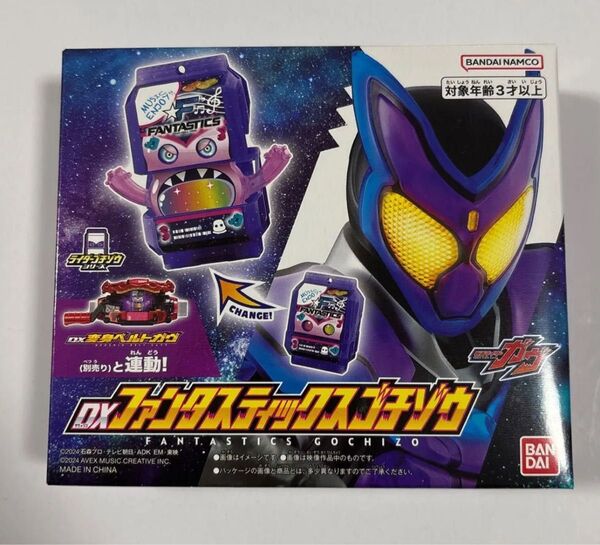 仮面ライダーガヴ FANTASTICS ファンタスティックス ゴチゾウ