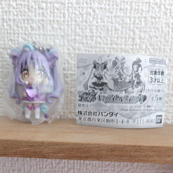 キミとアイドルプリキュア キミとアイドルスイング1 キュアキュンキュン