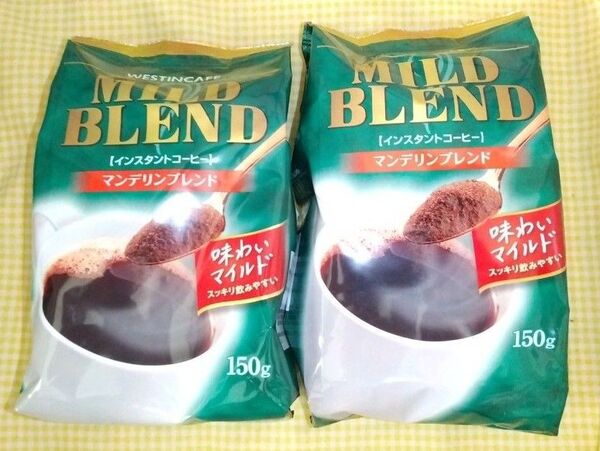 ウェスティンカフェ マイルドブレンド 2袋 150g×2 マンデリンブレンド