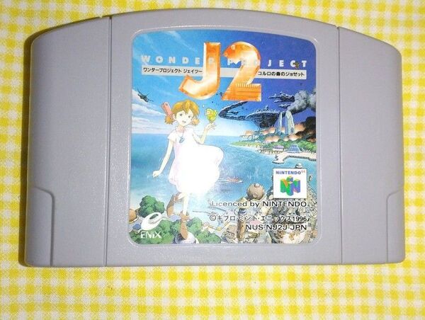 ワンダープロジェクトJ2 ソフトのみ ニンテンドー64ソフト
