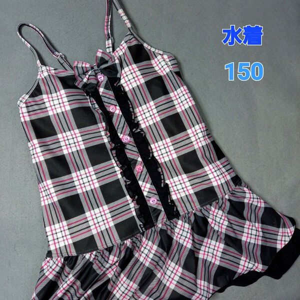 ジュニア水着 ワンピース水着 150サイズ 1点 整理品