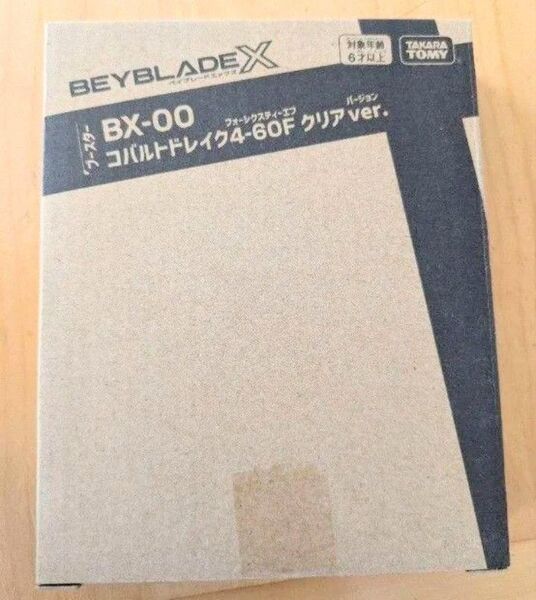 コバルトドレイク クリアバージョン