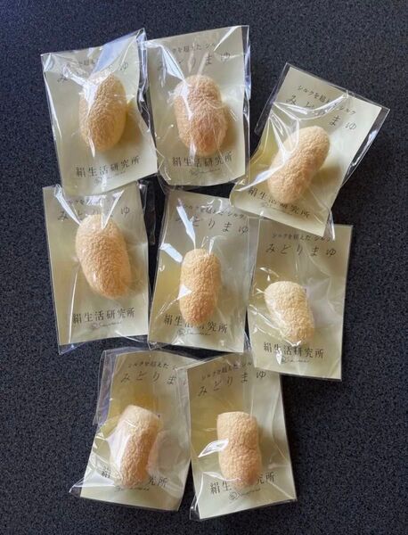 絹生活研究所 みどりまゆ 8個セット