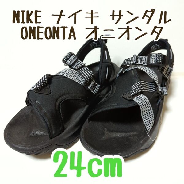 『箱から出して発送!』 NIKE ナイキ サンダル ウィメンズ ONEONTA オニオンタ DJ6601-001 24cm