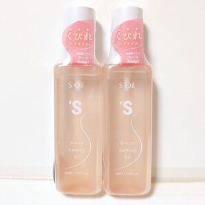 S Oil エスオイル Sカール セッティングオイル 2本
