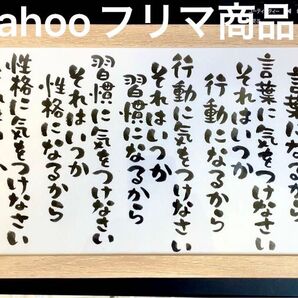 マザーテレサ 格言 筆文字アート フレーム付き