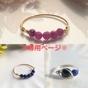 nina様専用☆天然石リングおまとめ