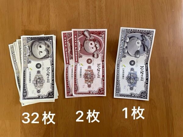 【キッザニア甲子園】三井住友銀行キッゾ 3種類 とお財布