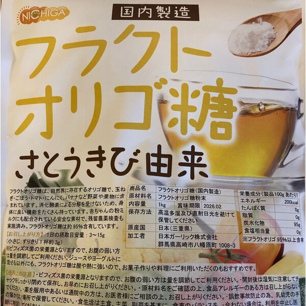 フラクトオリゴ糖、1kg、さとうきび由来、NICHIGA(ニチガ)