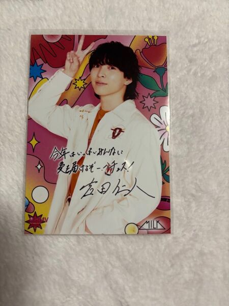 ニューイヤーEBiDAN 2024」キャンペーン プリントサイン&メッセージ入りフォトカードM!LK 吉田仁人