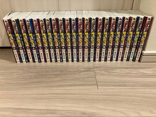 全巻セット コミック文庫 からくりサーカス 1-22巻セット 小学館