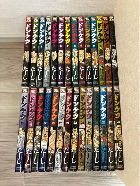 ドンケツ 1~28巻 全巻セット