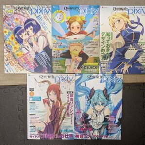 Quarterly pixiv 5冊セット pixiv 画集 イラスト集 まとめ売り