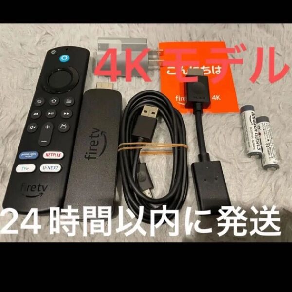 Amazon Fire TV Stick 4K 第二世代 (ファイヤースティック) 美品