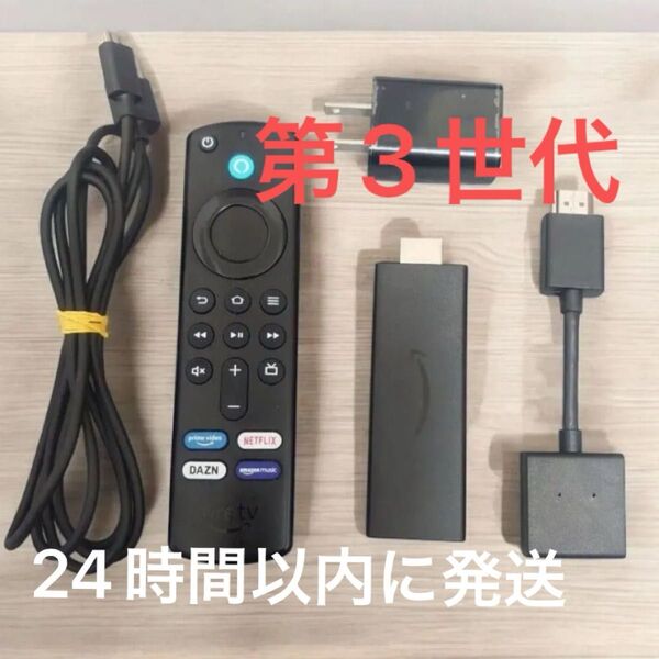 Amazon Fire TV Stick 第3世代 (ファイヤースティック)