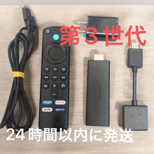Amazon Fire TV Stick 第3世代 (ファイヤースティック)