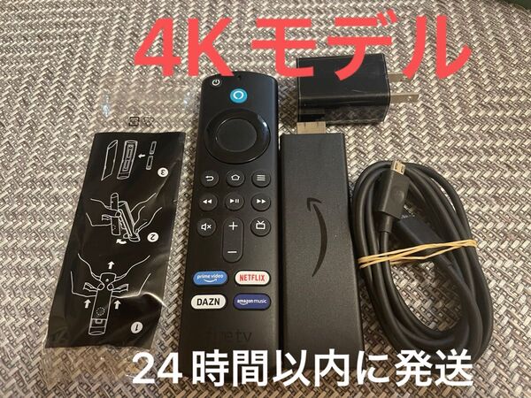 Amazon Fire TV Stick 4K (ファイヤースティック)