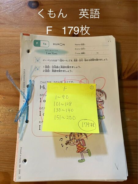 くもん 英語 F教材 179枚 公文 KUMON えいご English