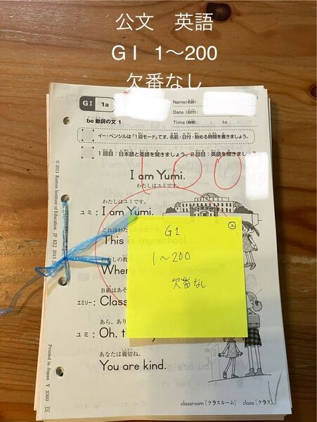 くもん 英語 G1 GI教材 1〜200 欠番なし 公文 KUMON えいご