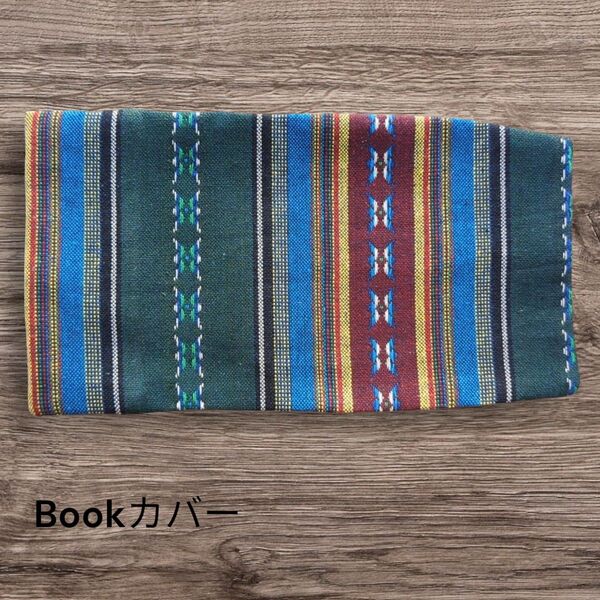 《お買い得》ブックカバー 民族調 ハンドメイド エスニック アジアン 文庫本サイズ