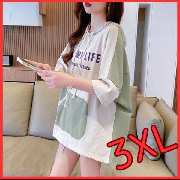 【週末限定価格】3XL ゆるだぼ パーカー Tシャツ 半袖 体型カバー 大きめ トップス ハート