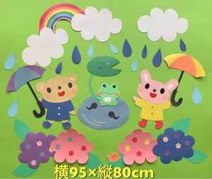 ★ハンドメイド★壁面飾り★梅雨/６月 幼稚園/保育園/施設/病院/児童館/学童