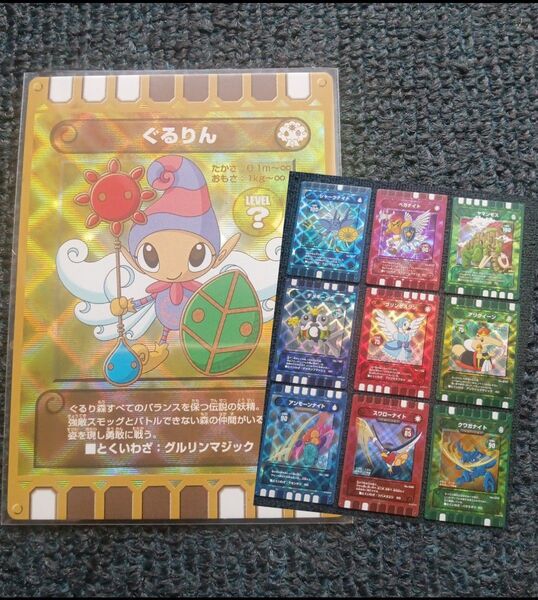 ぐるり森 レぐるりん レア9枚 ノーマル30枚