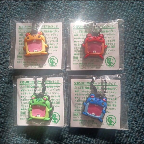 ぐるり森 キーホルダー ハム4個