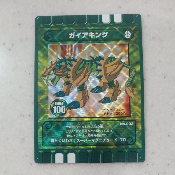 ぐるり森 激レア 廃盤カード 二代目ガイアキング