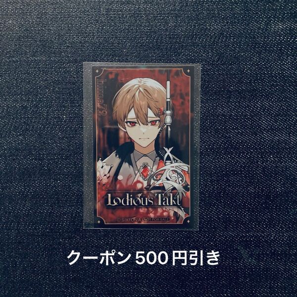 シクフォニ Lodious Takt CD 特典 アニメイト 暇72 ミニフォト