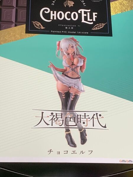 チョコエルフ フィギュア amakuni