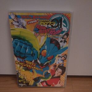 小学館特製 仮面ライダーゼロワン DVD