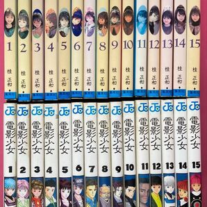 アイズ 全巻 電影少女 全巻