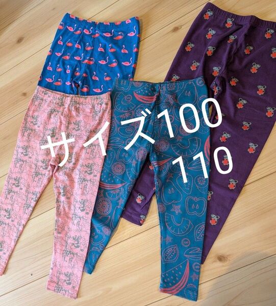 サイズ100 110 codycoby コーディーコービー 総柄 スパッツ カラフル 4枚 セット